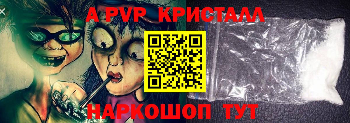A-PVP СК КРИС  A-PVP СК  Вход с VPN  Alpha PVP  Людиново 