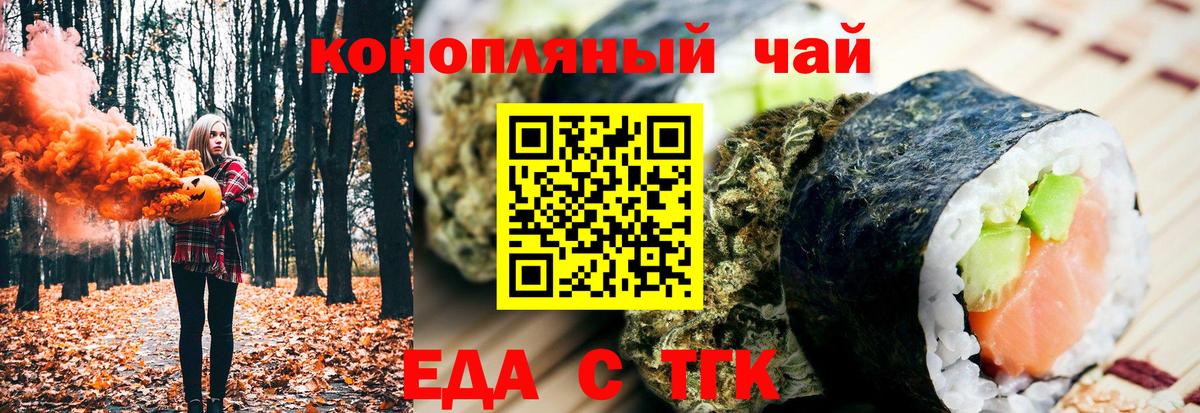 Людиново  Canna-Cookies марихуана  Вход с VPN 