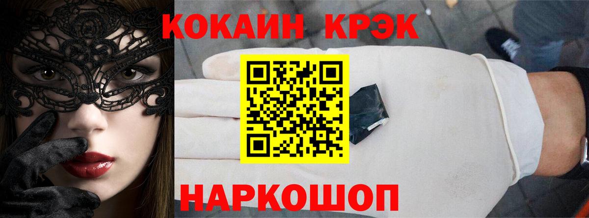 Cocaine Боливия  Вход с VPN  Cocaine Колумбийский  Людиново 