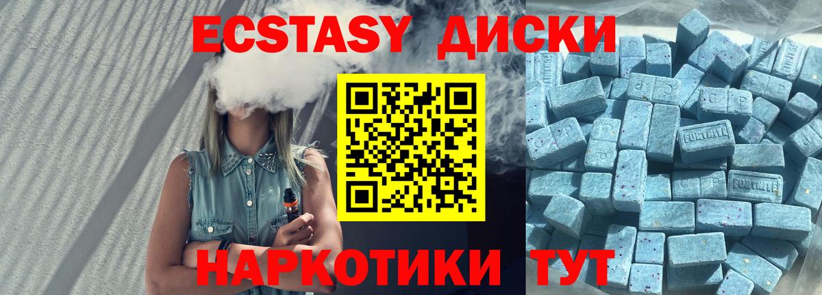Ecstasy DUBAI Людиново
