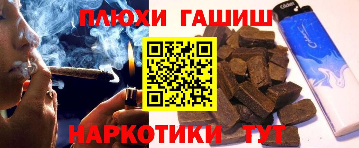 Людиново  ГАШИШ хэш  Вход с VPN 