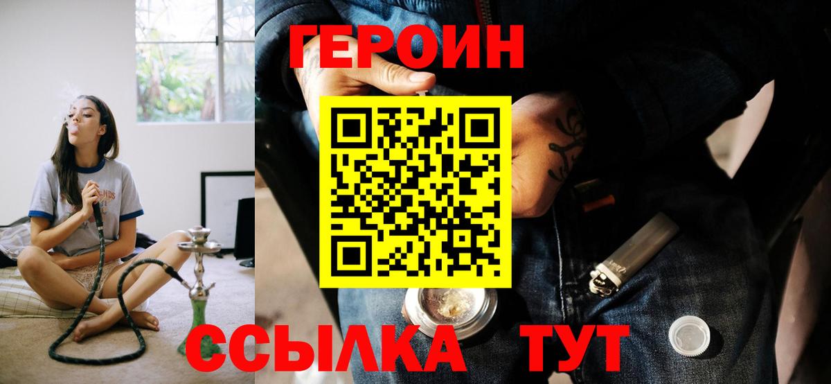 Людиново  ГЕРОИН Афган  Вход с VPN 