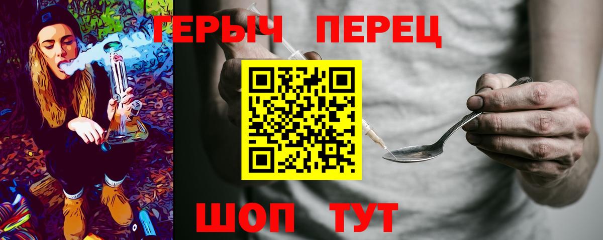 ГЕРОИН белый Людиново