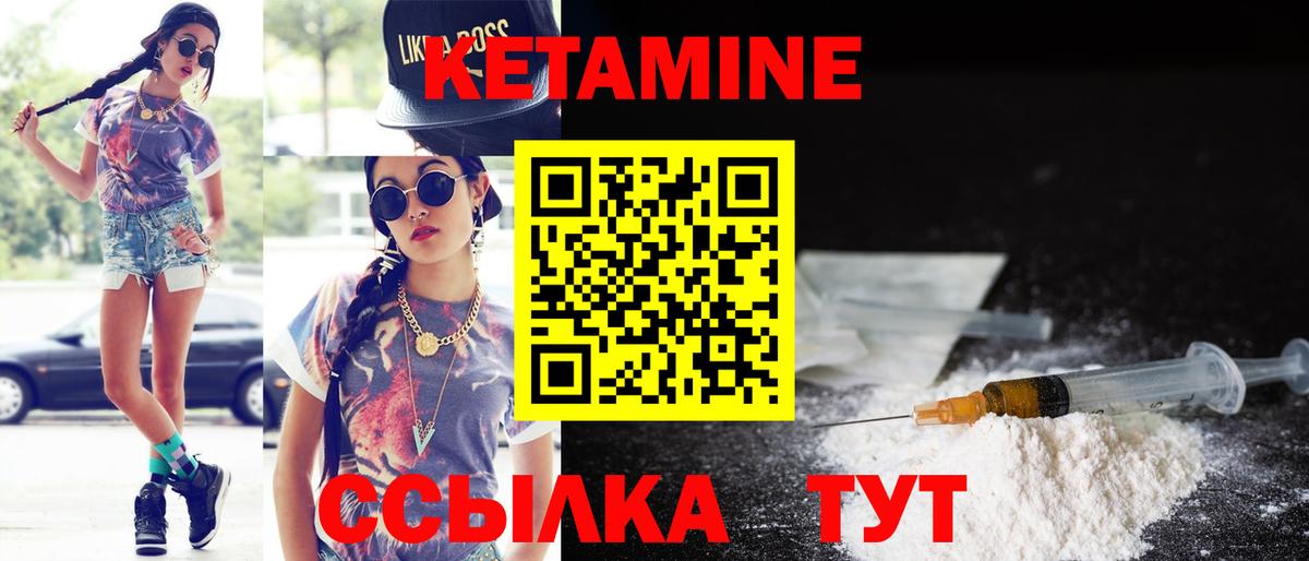 КЕТАМИН ketamine  Вход с VPN  Людиново 