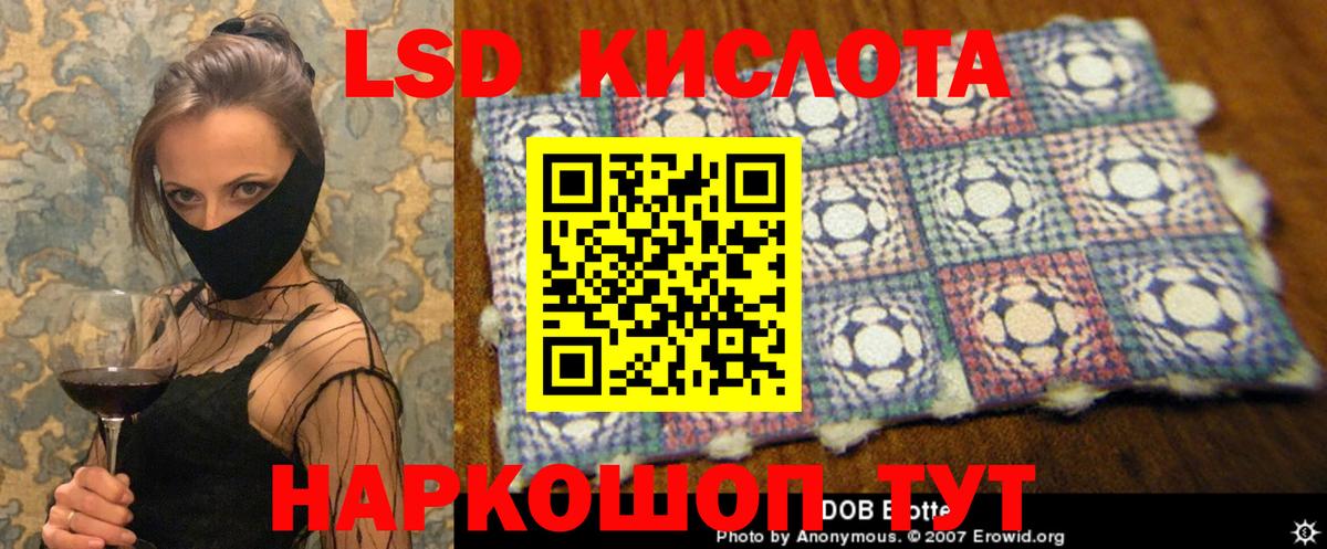 ЛСД экстази ecstasy  LSD-25 экстази кислота  Людиново  Вход с VPN 