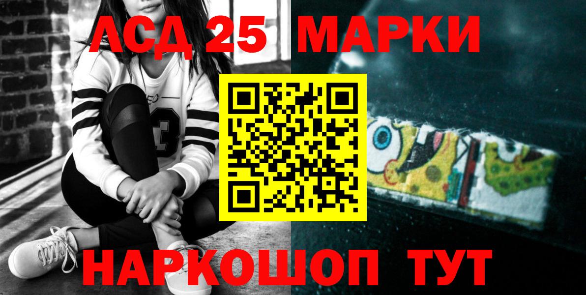 ЛСД экстази кислота Людиново