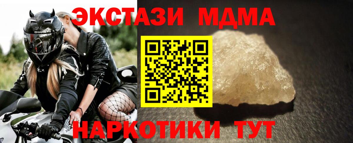 Людиново  MDMA Molly  Вход с VPN  МДМА crystal 