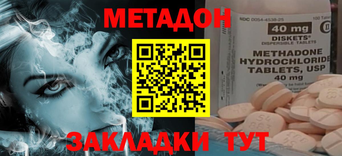 Людиново  Метадон VHQ  Вход с VPN  Метадон кристалл 