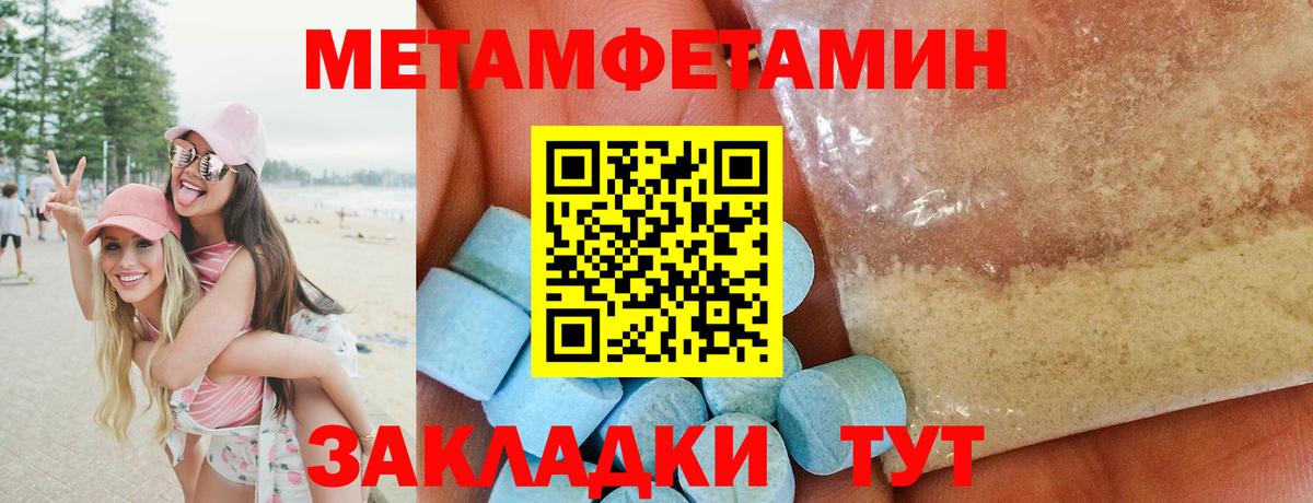 Первитин Methamphetamine  Вход с VPN  Первитин  Людиново 